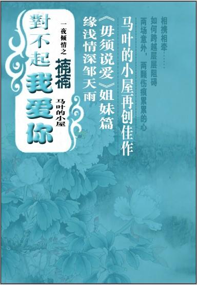 陌路夫妻婚姻战争:一夜倾情(两部曲)