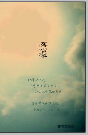 薄雪草物语