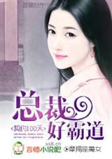 新婚告急:总裁我还小