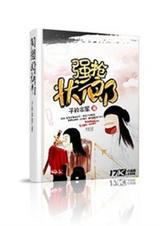 强抢状元郎