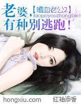 嗜血老公2:老婆,有种别逃跑!(完结)