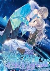 三色堇:重生会长请小