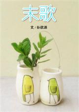 末歌