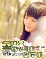 全世界借我一秒遗忘你(VIP完结)