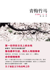 前途未卜的惊心绝恋:青梅竹马
