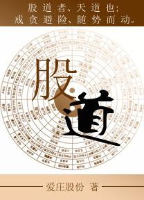 股道