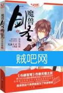 魔兽剑圣异界纵横