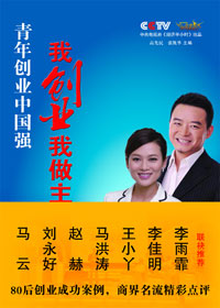 青年创业中国强