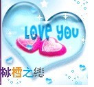 亲爱的,撒拉嘿哟
