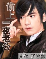 帝集团:驯服冰山老公