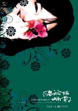 幻想天空下的城市花朵
