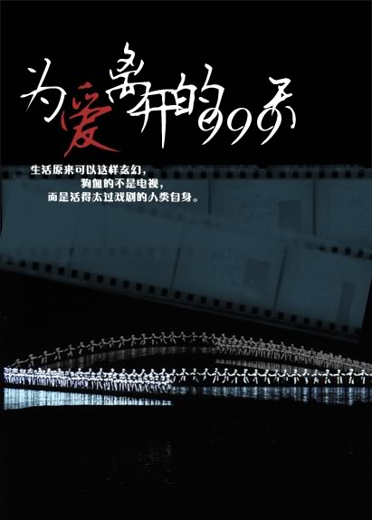 为爱离开的999天 完结