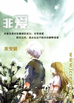 非爱