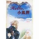 HELLO,小狐狸
