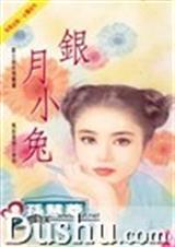 银月小兔