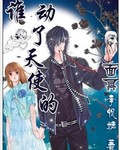 假面 之:谁动了天使的面具
