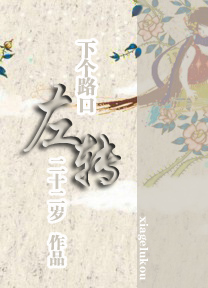 下个路口左转