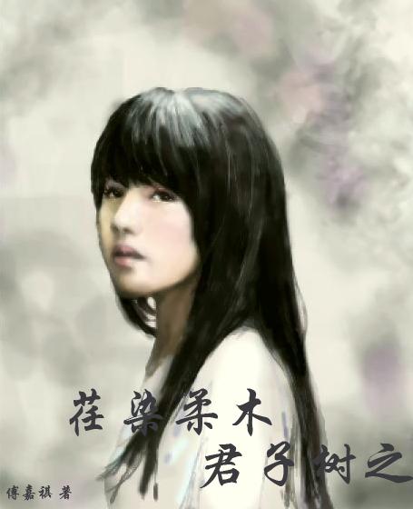 荏染柔木,君子树之