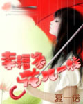 幸福象花儿一样(VIP全)