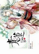 青莲纪事2