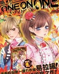 喂,有种one and one