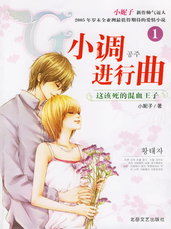G小调进行曲1