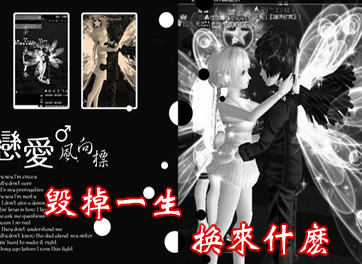 炫舞小说,毁掉一生,换来什么?(完结)