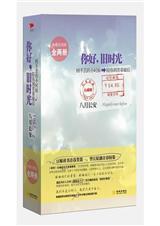 你好,旧时光(玛丽苏病例报告) 八月长安 {全本}