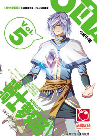 骑士萝莉塔V