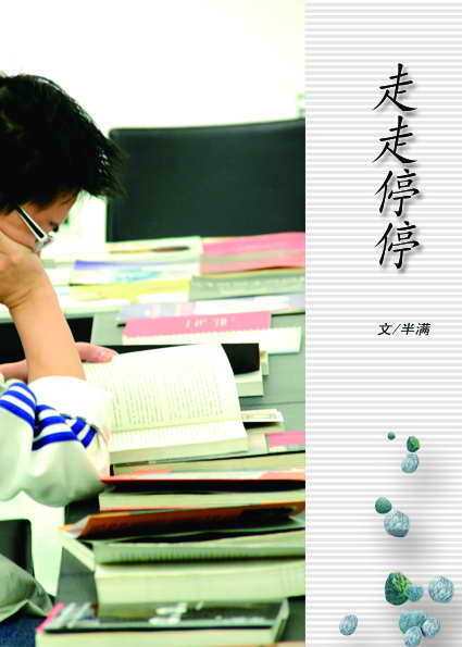 谁能拯救你 我的大学生活