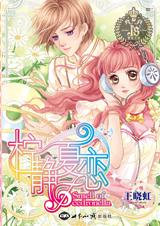 柠静夏恋