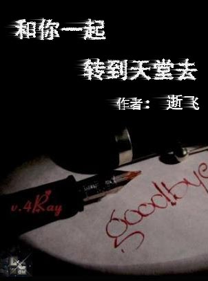 回到我身边,好不好