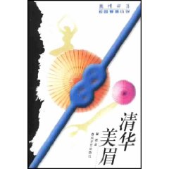 清华美眉