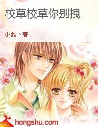 校草,你狠拽