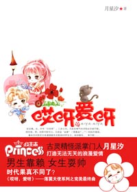 哎呀,爱呀
