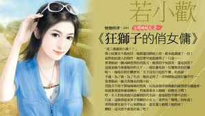 狂狮的俏女佣