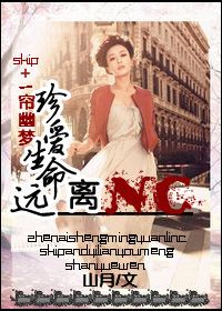 skip+一帘幽梦