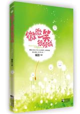 网游 - 微微一笑很倾城
