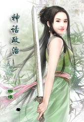 神话政治