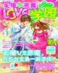 圣安学园美男部①