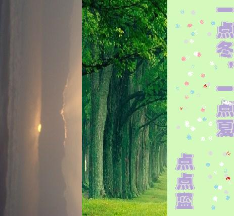 一点冬,一点夏