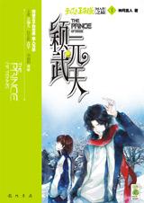 颖武元天1