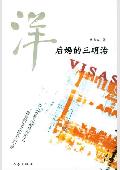 洋后妈的三明治