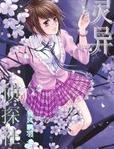 绝对恶魔王子:灵异侦探社