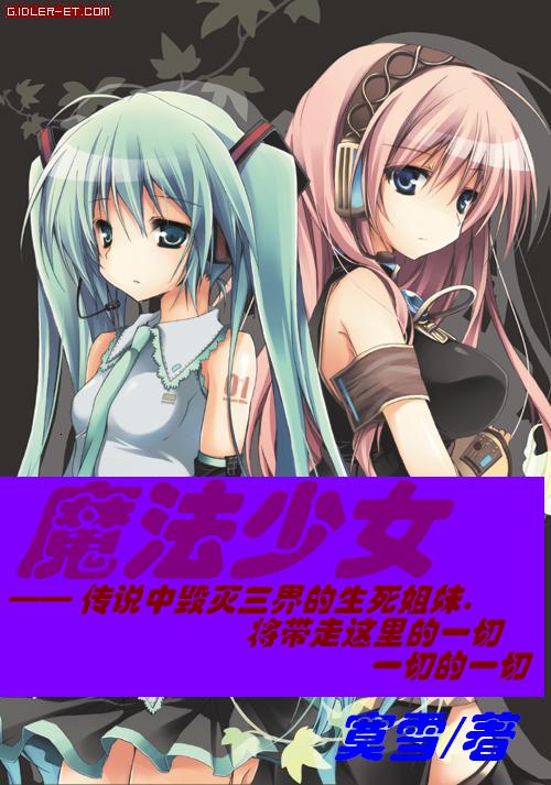魔法杀手