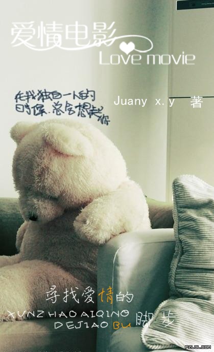 爱情电影(给我爱的人)