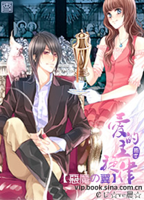 惡魔の翼:爱的主旋律