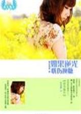 如果逆光,忧伤换糖