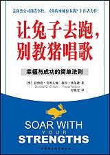 让兔子教猪唱歌