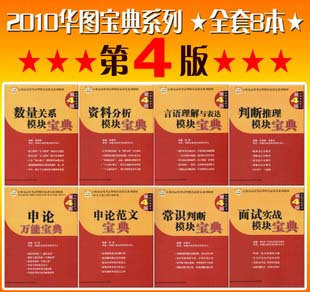 华图名书公务员面试1000题详解